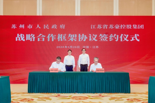 苏豪控股集团与苏州市人民政府签署战略合作框架协议